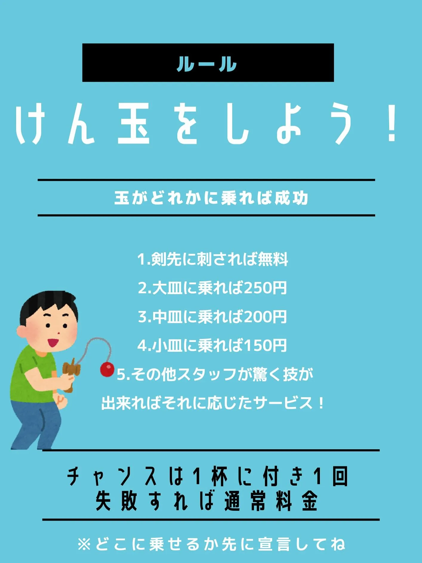 【けん玉イベント開催🎊】