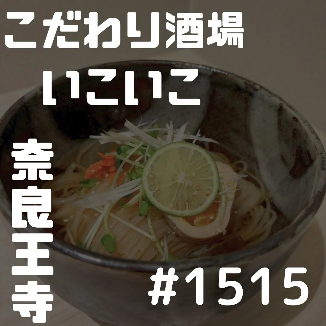 【韓国風の冷麺🇰🇷】