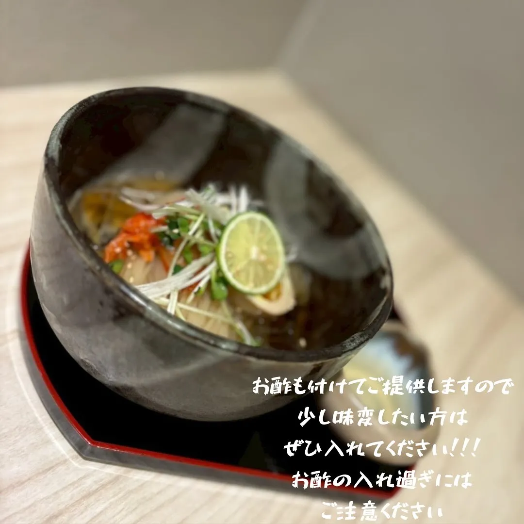 【韓国風の冷麺🇰🇷】