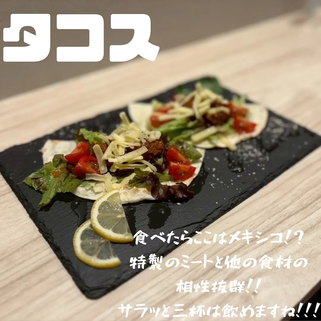 【気分はメキシカン🌮🇲🇽】