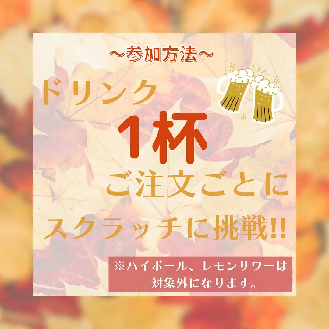 【秋の風物詩🍂】