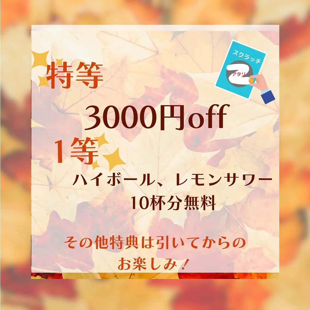 【秋の風物詩🍂】