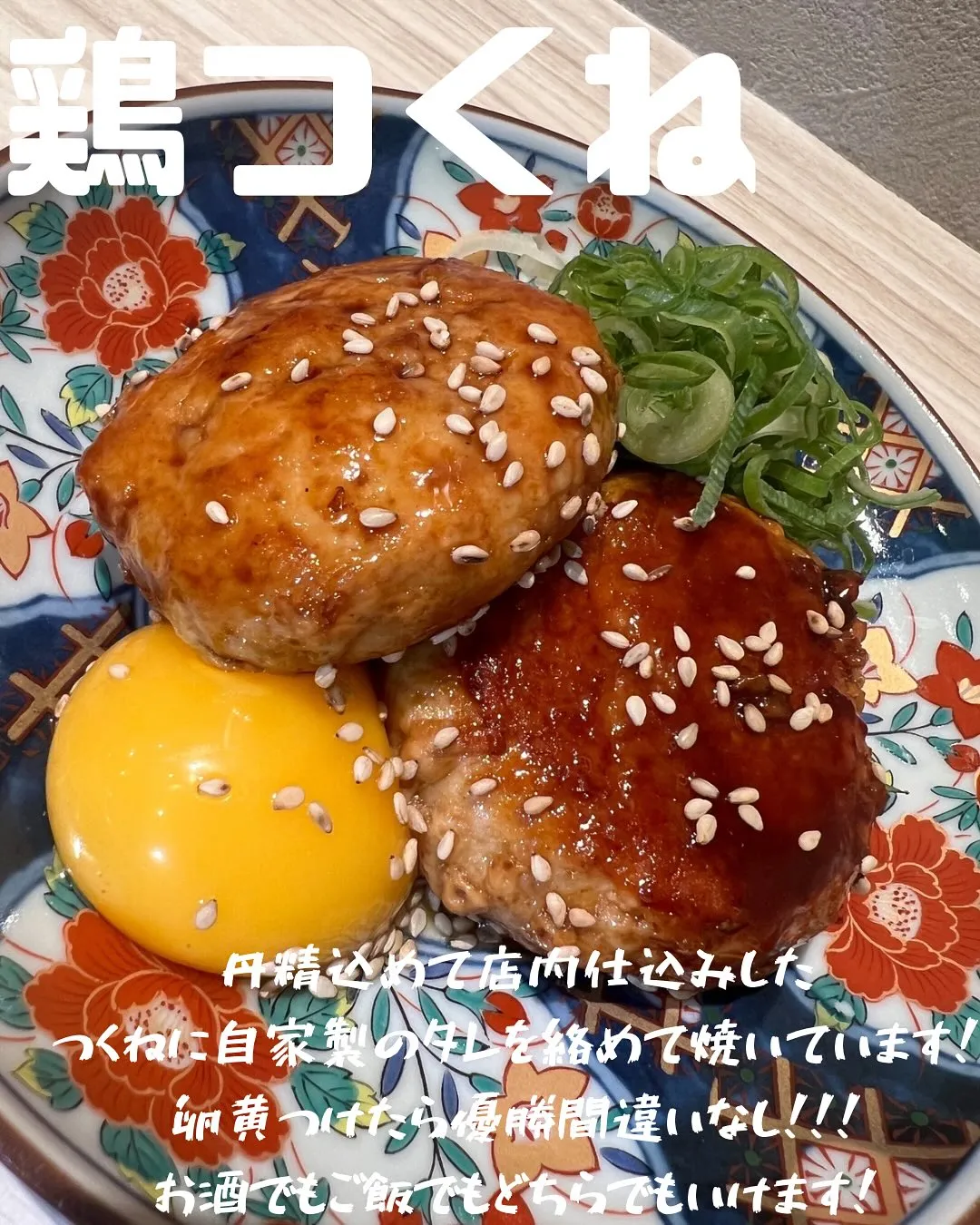 【居酒屋の定番と言えば...⁉️🐔】