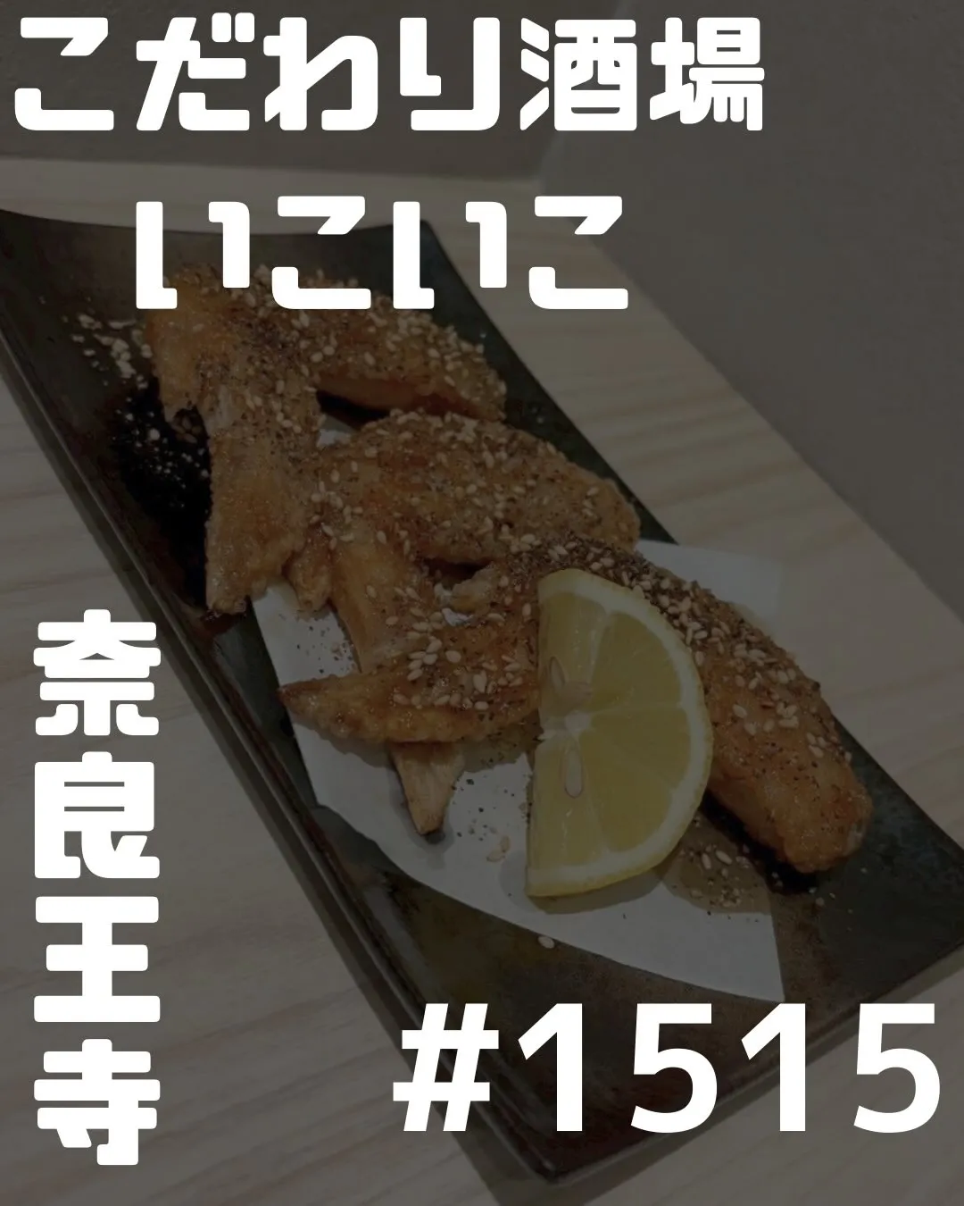 【食べればそこは名古屋🫵🐔】