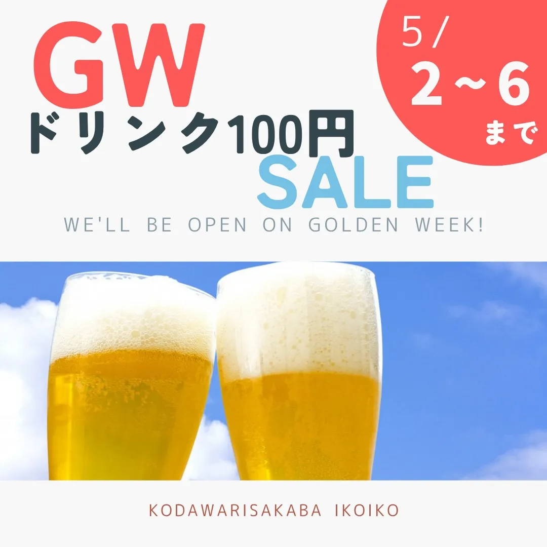 【今年も帰ってきた！！！】