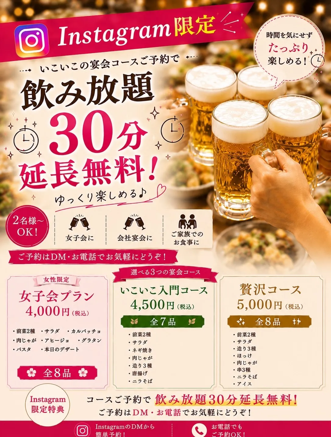 【宴会するならココしかない‼️】