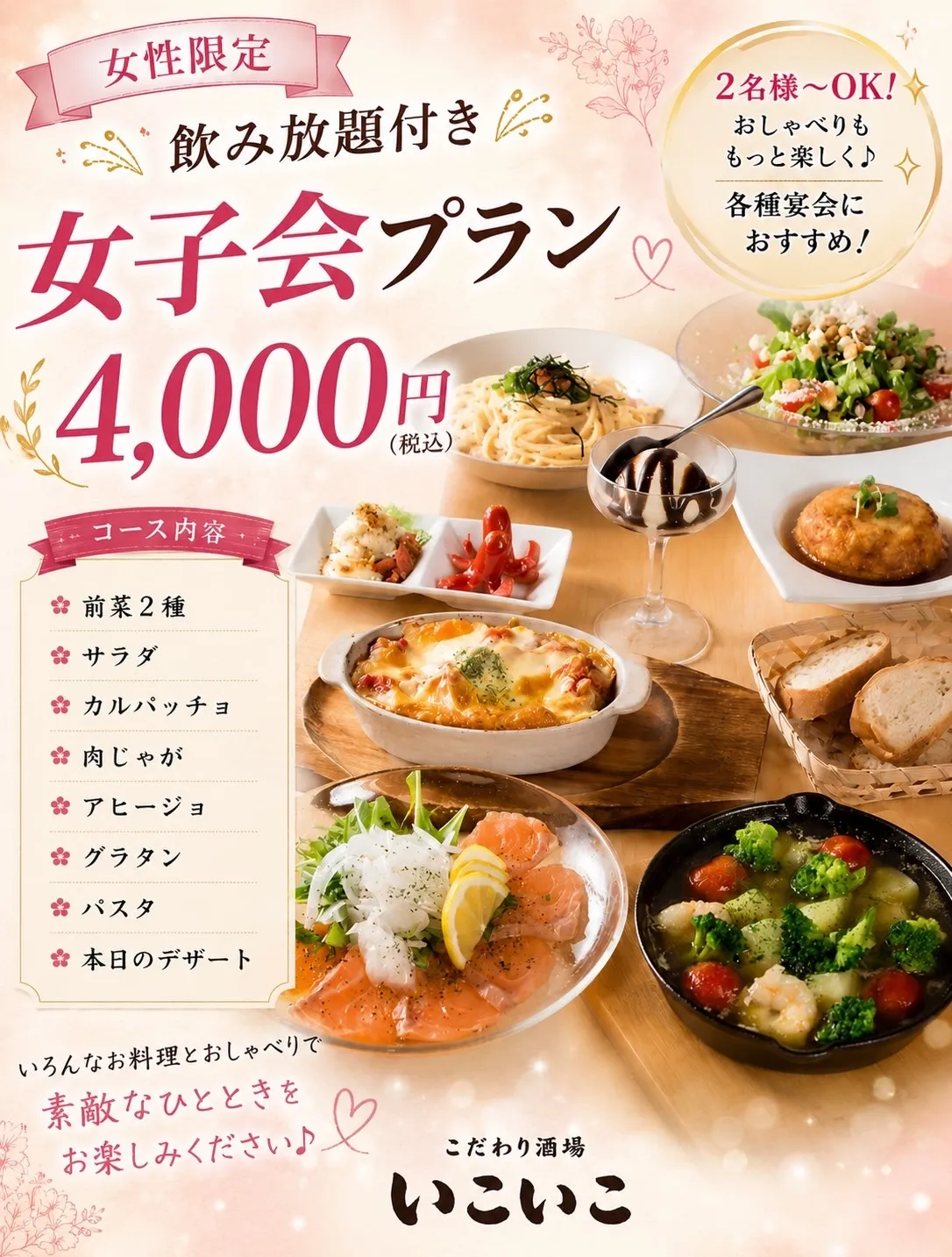 【宴会するならココしかない‼️】