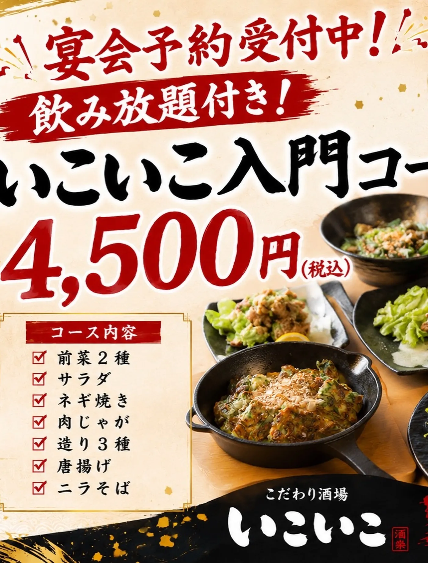 【宴会するならココしかない‼️】