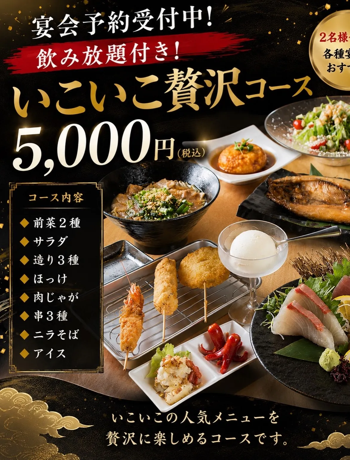 【宴会するならココしかない‼️】