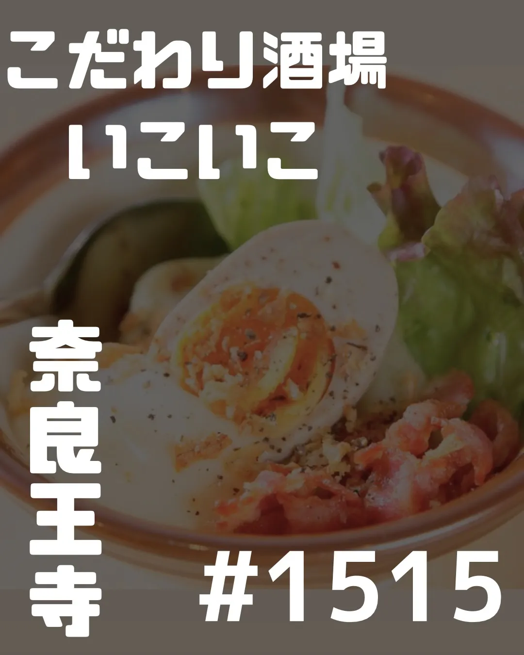 【これはほんまに間違いない🥔🥚🥓】