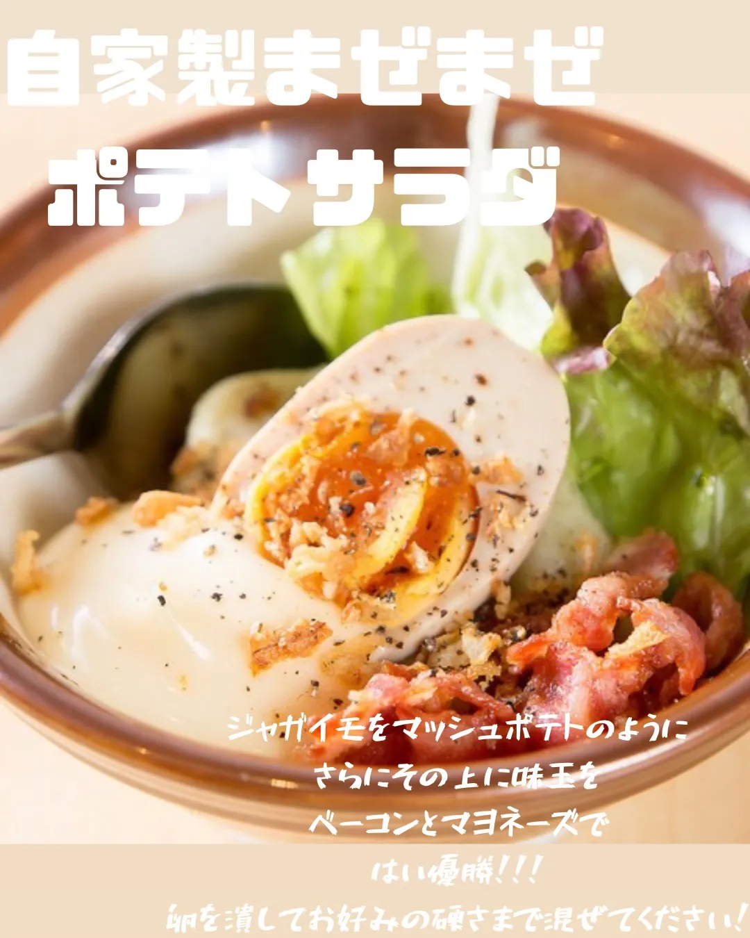 【これはほんまに間違いない🥔🥚🥓】