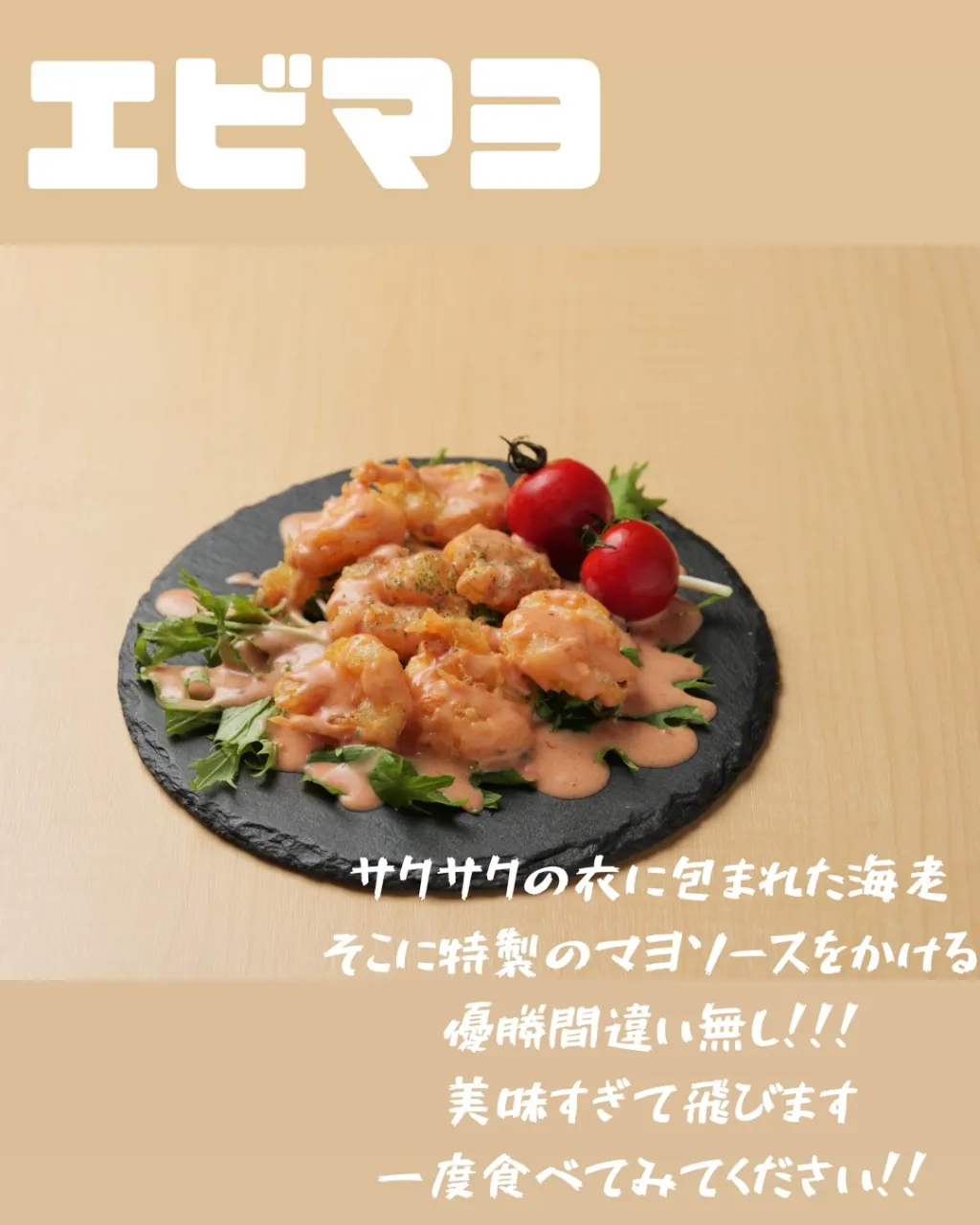 【海老の誘惑🦐🦐】