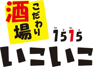【王寺駅 居酒屋】角ハイ、レモンサワー190円！コスパ抜群の居酒屋いこいこで乾杯！